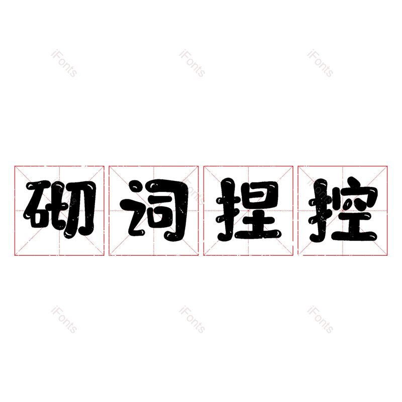 图片,元素,PNG,免抠素材